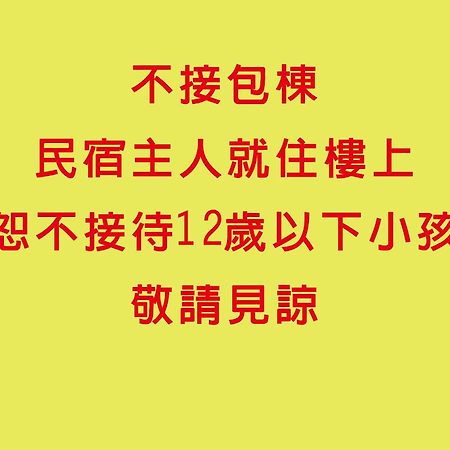 鹹菜巷8號 Hotell Tainan Eksteriør bilde