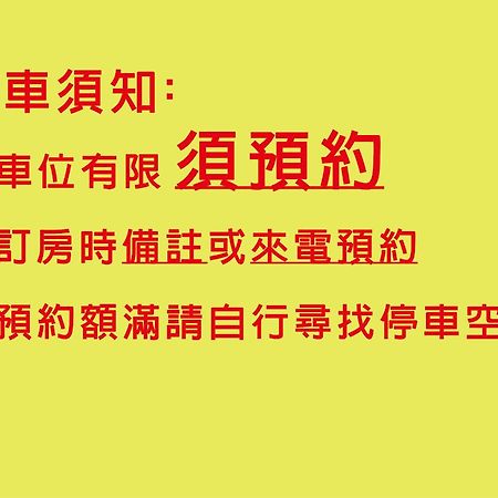 鹹菜巷8號 Hotell Tainan Eksteriør bilde