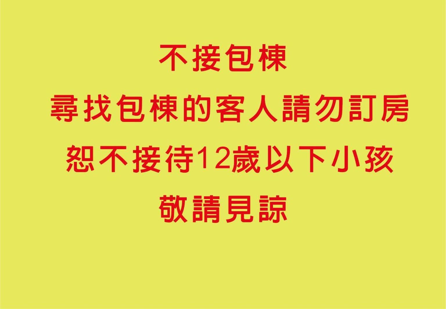 鹹菜巷8號 Hotell Tainan Eksteriør bilde